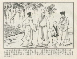 Page 167 of 金瓶梅后传 金屋梦 中国文苑出版社 卷一 ~ 六