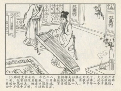 Page 184 of 金瓶梅后传 金屋梦 中国文苑出版社 卷一 ~ 六