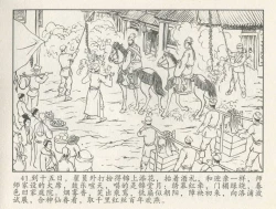 Page 215 of 金瓶梅后传 金屋梦 中国文苑出版社 卷一 ~ 六