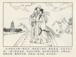 Page 240 of 金瓶梅后传 金屋梦 中国文苑出版社 卷一 ~ 六