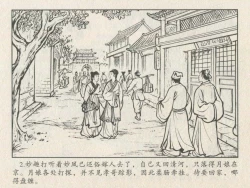 Page 273 of 金瓶梅后传 金屋梦 中国文苑出版社 卷一 ~ 六