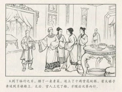 Page 279 of 金瓶梅后传 金屋梦 中国文苑出版社 卷一 ~ 六