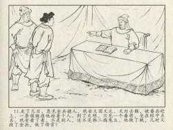 Page 282 of 金瓶梅后传 金屋梦 中国文苑出版社 卷一 ~ 六