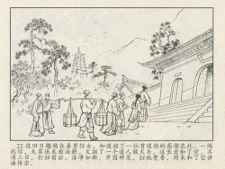 Page 293 of 金瓶梅后传 金屋梦 中国文苑出版社 卷一 ~ 六