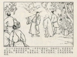 Page 301 of 金瓶梅后传 金屋梦 中国文苑出版社 卷一 ~ 六