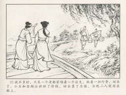 Page 308 of 金瓶梅后传 金屋梦 中国文苑出版社 卷一 ~ 六