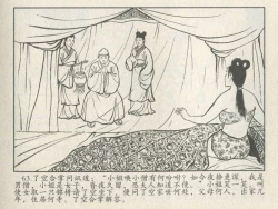 Page 334 of 金瓶梅后传 金屋梦 中国文苑出版社 卷一 ~ 六