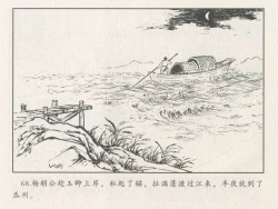 Page 339 of 金瓶梅后传 金屋梦 中国文苑出版社 卷一 ~ 六