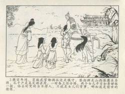 Page 348 of 金瓶梅后传 金屋梦 中国文苑出版社 卷一 ~ 六