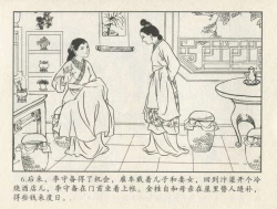 Page 352 of 金瓶梅后传 金屋梦 中国文苑出版社 卷一 ~ 六