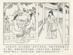 Page 354 of 金瓶梅后传 金屋梦 中国文苑出版社 卷一 ~ 六