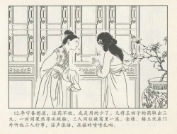 Page 358 of 金瓶梅后传 金屋梦 中国文苑出版社 卷一 ~ 六