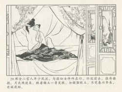 Page 374 of 金瓶梅后传 金屋梦 中国文苑出版社 卷一 ~ 六