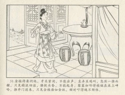 Page 377 of 金瓶梅后传 金屋梦 中国文苑出版社 卷一 ~ 六