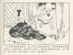 Page 387 of 金瓶梅后传 金屋梦 中国文苑出版社 卷一 ~ 六