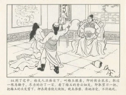 Page 390 of 金瓶梅后传 金屋梦 中国文苑出版社 卷一 ~ 六