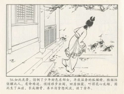 Page 402 of 金瓶梅后传 金屋梦 中国文苑出版社 卷一 ~ 六