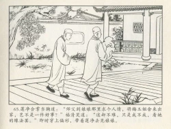 Page 411 of 金瓶梅后传 金屋梦 中国文苑出版社 卷一 ~ 六