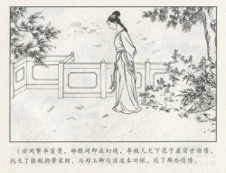 Page 422 of 金瓶梅后传 金屋梦 中国文苑出版社 卷一 ~ 六