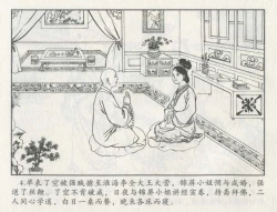 Page 425 of 金瓶梅后传 金屋梦 中国文苑出版社 卷一 ~ 六