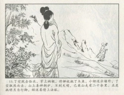 Page 436 of 金瓶梅后传 金屋梦 中国文苑出版社 卷一 ~ 六