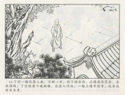 Page 437 of 金瓶梅后传 金屋梦 中国文苑出版社 卷一 ~ 六