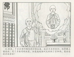 Page 442 of 金瓶梅后传 金屋梦 中国文苑出版社 卷一 ~ 六