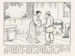 Page 44 of 金瓶梅后传 金屋梦 中国文苑出版社 卷一 ~ 六