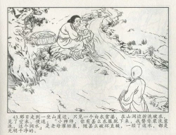 Page 464 of 金瓶梅后传 金屋梦 中国文苑出版社 卷一 ~ 六