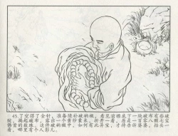 Page 466 of 金瓶梅后传 金屋梦 中国文苑出版社 卷一 ~ 六