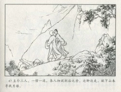 Page 468 of 金瓶梅后传 金屋梦 中国文苑出版社 卷一 ~ 六