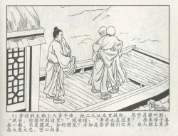 Page 472 of 金瓶梅后传 金屋梦 中国文苑出版社 卷一 ~ 六