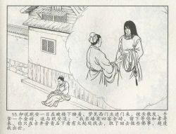 Page 476 of 金瓶梅后传 金屋梦 中国文苑出版社 卷一 ~ 六