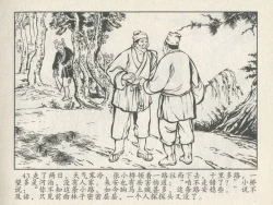 Page 47 of 金瓶梅后传 金屋梦 中国文苑出版社 卷一 ~ 六