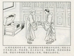 Page 487 of 金瓶梅后传 金屋梦 中国文苑出版社 卷一 ~ 六