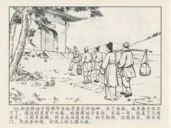 Page 54 of 金瓶梅后传 金屋梦 中国文苑出版社 卷一 ~ 六