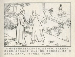 Page 59 of 金瓶梅后传 金屋梦 中国文苑出版社 卷一 ~ 六