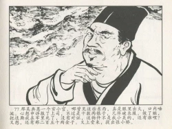 Page 81 of 金瓶梅后传 金屋梦 中国文苑出版社 卷一 ~ 六