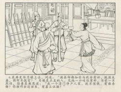 Page 95 of 金瓶梅后传 金屋梦 中国文苑出版社 卷一 ~ 六