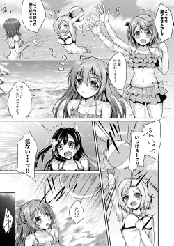 Page 4 of Shizuku to Beach de Ichaicha Shimasen ka?