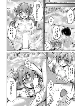 Page 11 of Shizuku to Kanata to Ichaicha Onsen Ryokou