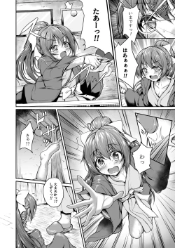 Page 3 of Shizuku to Kanata to Ichaicha Onsen Ryokou