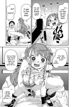 Page 25 of Mirareru Watashi to Miru Watashi | Watched and Admired