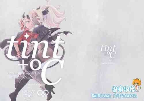 [Tettsui souru (Noah)] tint+℃  (Helltaker) [Chinese] [沒有漢化]