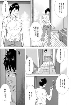 Page 25 of Sex ga Ikigai no Hitozuma-tachi no Seitai