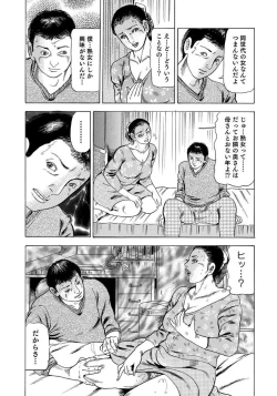 Page 293 of Sex ga Ikigai no Hitozuma-tachi no Seitai