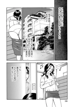 Page 336 of Sex ga Ikigai no Hitozuma-tachi no Seitai
