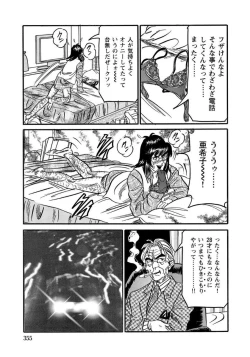 Page 355 of Sex ga Ikigai no Hitozuma-tachi no Seitai