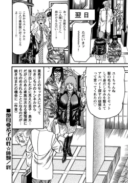 Page 368 of Sex ga Ikigai no Hitozuma-tachi no Seitai