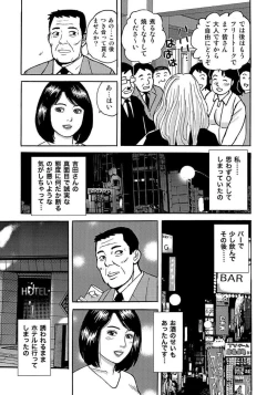 Page 45 of Sex ga Ikigai no Hitozuma-tachi no Seitai